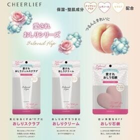 【3個セット】愛されおしり石鹸