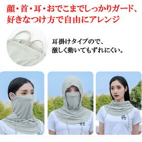【グレー】冷感日除けフェイスカバー