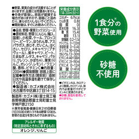 カゴメ 野菜生活100 オリジナル 贈答用  200ml×30本