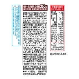 カゴメ 野菜一日これ一本 贈答用 200ml×30本