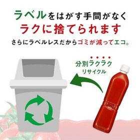 (機能性表示食品)カゴメ トマトジュース食塩無添加 ラベルレス 720ml×30本