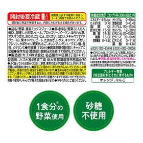カゴメ 野菜生活100 オリジナル ラベルレス 720ml×30本