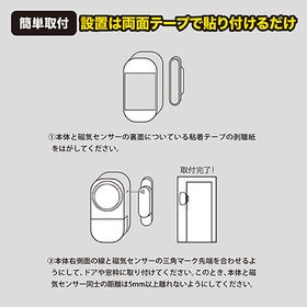 【2個組】窓・ドア用 防犯アラーム　ワンボ