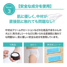 【クールミント】やわらかIcyNeck