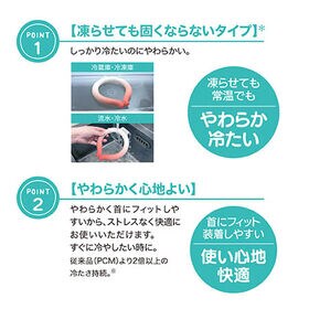 【グラデーションピーチフィズ】やわらかIcyNeck