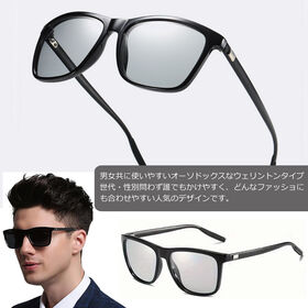 調光・偏光サングラス（ウェリントンタイプ）