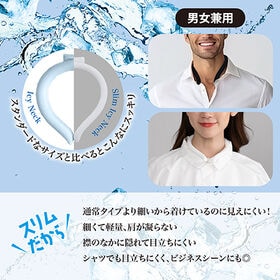 【ホワイト/Lサイズ】slim Icy Neck