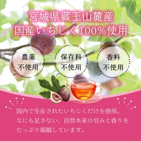【1袋20包×3袋】香るいちじく茶