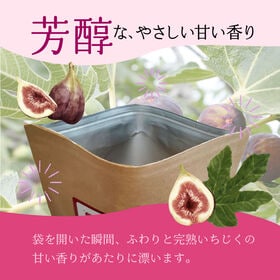 【1袋20包×3袋】香るいちじく茶