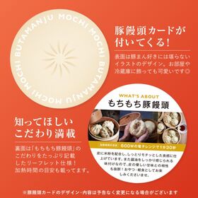 【計12個】大阪王将 もちもち 肉まん  ギフトセット