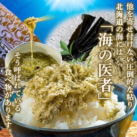 【1袋/65g】北海道産 がごめ昆布（細切り）【D17】