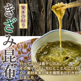 【1袋/65g】北海道産 がごめ昆布（細切り）【D17】