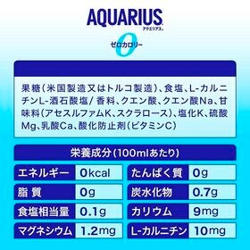 【24本】アクエリアス ゼロラベルレス 500ml PET