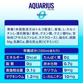 【48本】アクエリアス ゼロラベルレス 500ml PET