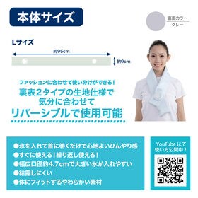 【ミント/L】Icy氷嚢マフラー