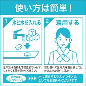 【マリン/L】Icy氷嚢マフラー