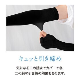 【ブラック/ノーマル】ストッキングのようなUV冷感アームカバー