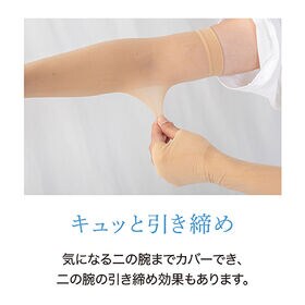 【ベージュ/ノーマル】ストッキングのようなUV冷感アームカバー