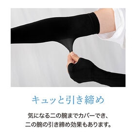 【ブラック/着圧タイプ】ストッキングのようなUV冷感アームカバー