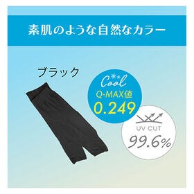 【ブラック/着圧タイプ】ストッキングのようなUV冷感アームカバー