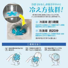 【ライトブルー】ひんやりジェルヘッド