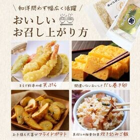 【2種2袋(各1袋)】だし塩セット(白えび 万能塩・だし塩スパイス馨 )