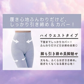 【ブルーグレー/M-L】ゆる圧エアリーパジャマレギンス