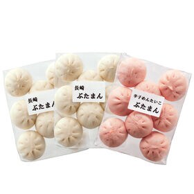 【2種計24個】「長崎ふくみ屋＆博多紀久屋」 ぶたまんセット