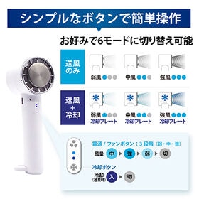 【ホワイト】ペルチェクールハンディファン