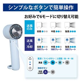 【ブルー】ペルチェクールハンディファン