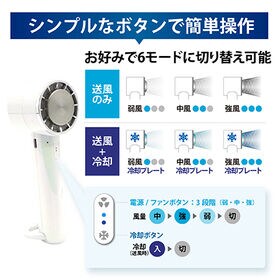 【オーロラホワイト】ペルチェクールハンディファン