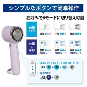 【ミスティピンク】ペルチェクールハンディファン