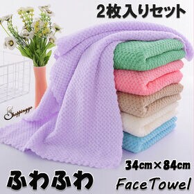 【ベージュ/2枚セット】フェイスタオル