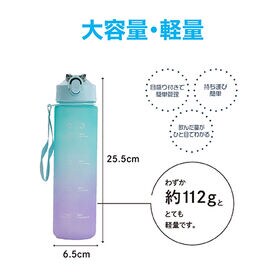 【グリーン×パープル】ストロー付きタイムマーカーボトル