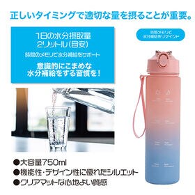 【ピンク×ブルー】ストロー付きタイムマーカーボトル