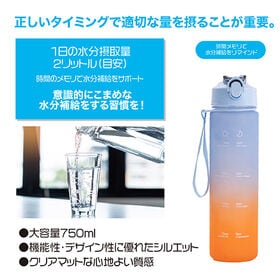【ブルー×オレンジ】ストロー付きタイムマーカーボトル