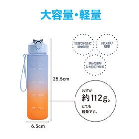 【ブルー×オレンジ】ストロー付きタイムマーカーボトル