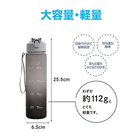 【グレー×ブラック】ストロー付きタイムマーカーボトル