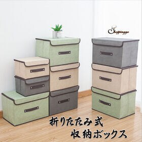 【ベージュ】折りたたみ式小さめふた付収納ボックス