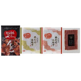 【4種】「利久」 牛たんおつまみ