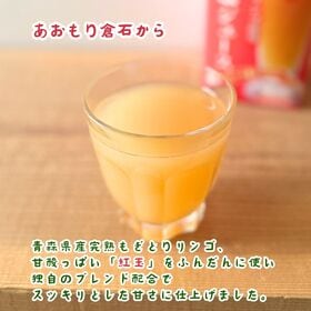 【1L×8本】ストレート果汁100% りんごジュース すっきりとした甘さと爽やかな酸味。紅玉の里