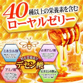 【初回限定】【約9か月分】マルチビタミン＆ローヤルゼリー(約3か月分/90粒)×3袋