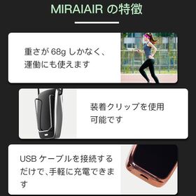 携帯型 空気清浄機 MIRAIAIRマイナスイオン発生機