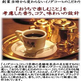 【5袋入り】京都イノダコーヒ ドリップオン オリジナルブレンド