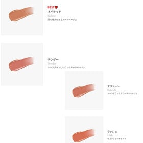 【4色】ディアダリアリップスーツ【ネイキッド、デリケート、テンダー、ラッシュ】