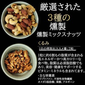 【80g】極燻製 桜チップのミックスナッツ 宮城県塩釜産藻塩使用 有塩タイプ