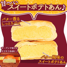 【36個】北海道バタースイートポテトパイ【D21】