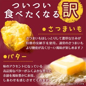 【36個】北海道バタースイートポテトパイ【D21】