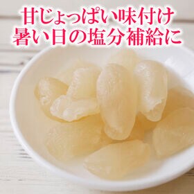 【160g】ドライ塩ランブータン （個包装）南国フルーツ×塩の絶妙ハーモニー