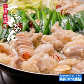 【500g】てっちゃん(シマチョウ)